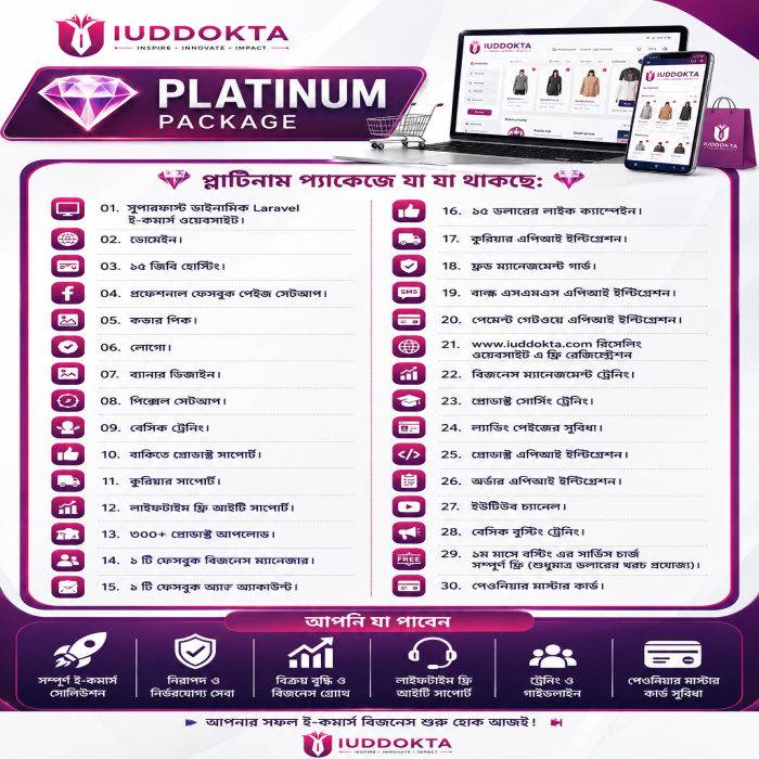 i Uddokta Platinum Package